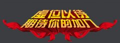 因公司营业生长需要现急招营业司理，售后维修