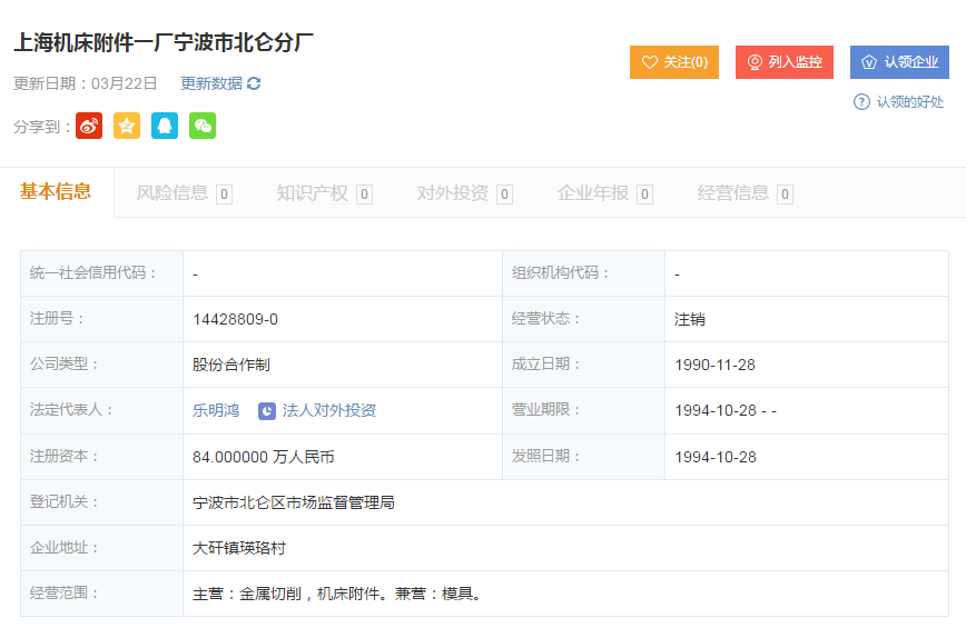 上；哺郊一厂工商信息